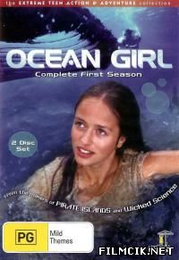 Девочка из океана  смотреть онлайн бесплатно