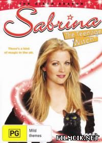 Сабрина – маленькая ведьма  смотреть онлайн бесплатно