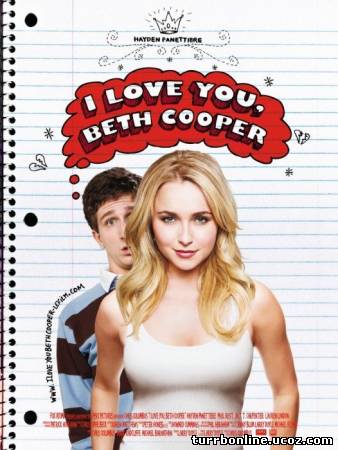 Ночь с Бет Купер / I Love You, Beth Cooper  смотреть онлайн