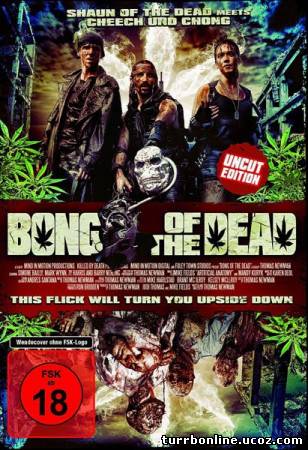 Мертвяцкий кайф / Bong Of The Dead  смотреть онлайн