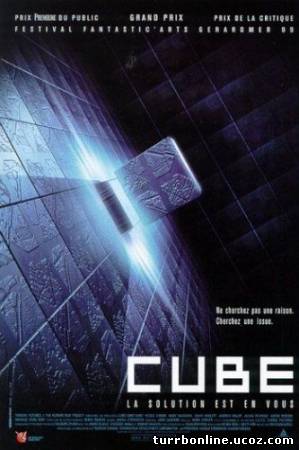 Куб 1,2,3 1997-2004 смотреть онлайн