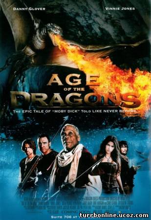 Эра драконов / Age of the Dragons  смотреть онлайн бесплатно