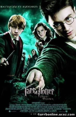 сборник Гарри Поттер 1,2,3,4,5,6,7,8 онлайн