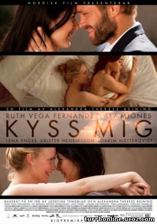Поцелуй меня / Kyss Mig  смотреть онлайн