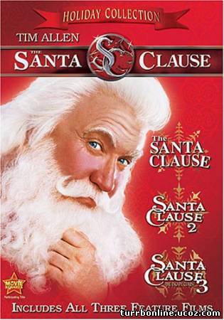 Санта Клаус 1,2,3 1994-2006 смотреть онлайн бесплатно