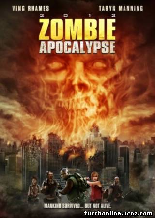 Апокалипсис зомби / Zombie Apocalypse  смотреть онлайн