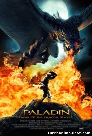 Паладин / Dawn of the Dragonslayer  смотреть онлайн