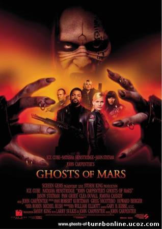 Призраки Марса / Ghosts of Mars  смотреть онлайн