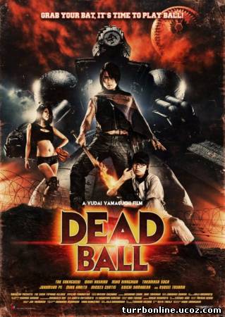 Смертельный мяч / Dead Ball  смотреть онлайн бесплатно