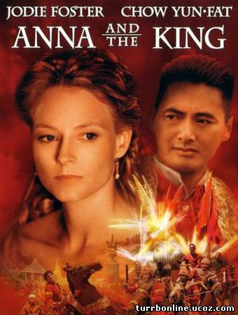 Анна и Король / Anna and the King  смотреть онлайн бесплатно