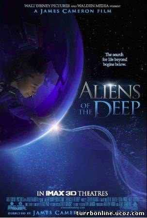 Чужие из бездны / Aliens of the Deep  смотреть онлайн