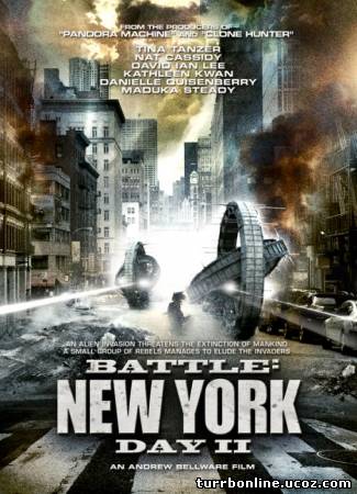 День второй: Битва за Нью-Йорк / Battle: New York, Day 2  смотреть онлайн