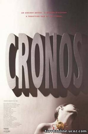 Хронос / Cronos  смотреть онлайн