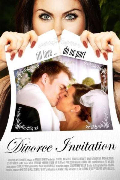 Приглашение на развод 2012 смотреть онлайн