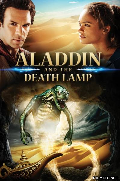 Аладдин и смертельная лампа 2012 смотреть онлайн бесплатно