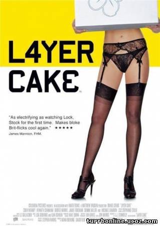 Слоеный торт / Layer Cake  смотреть онлайн бесплатно