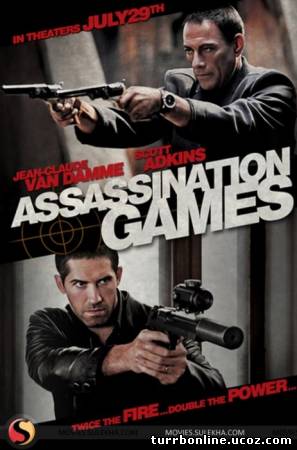 Оружие / Assassination Games  смотреть онлайн