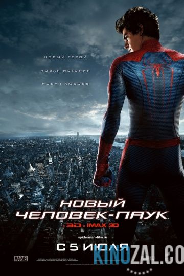 Новый Человек-паук 1,2 2012-2014 смотреть онлайн