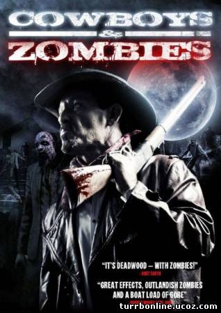 Ковбои и зомби / The Dead and the Damned  смотреть онлайн бесплатно