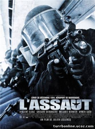 Штурм / Нападение / L'assaut / The Assault  смотреть онлайн