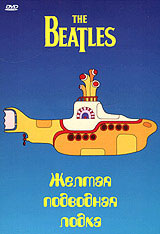 The Beatles: Желтая подводная лодка  смотреть онлайн