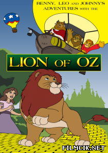 Приключения льва в волшебной стране оз  смотреть онлайн бесплатно