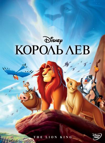 сборник мультфильма Король Лев 1,2,3 онлайн
