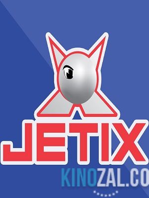 Джетикс / Jetix - Мультфильмы и мультсериалы  смотреть онлайн бесплатно