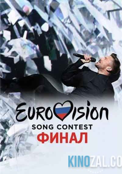 Евровидение 2016. Финал  смотреть онлайн бесплатно