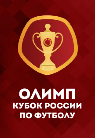 Футбол. Локомотив - Енисей (31.10.2018) прямая трансляция  смотреть онлайн